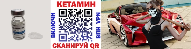 блэк спрут зеркало  Горнозаводск  КЕТАМИН VHQ  площадка состав  что такое наркотик 