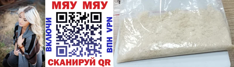 МЕФ кристаллы  Горнозаводск 