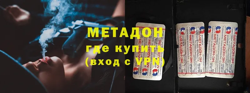 mega ONION  Горнозаводск  Метадон кристалл 