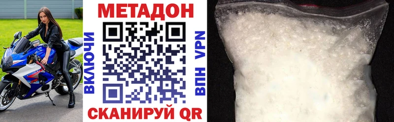 Метадон VHQ  shop официальный сайт  Горнозаводск 