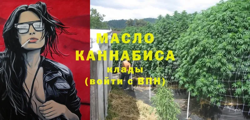 ТГК THC oil  цена наркотик  Горнозаводск 